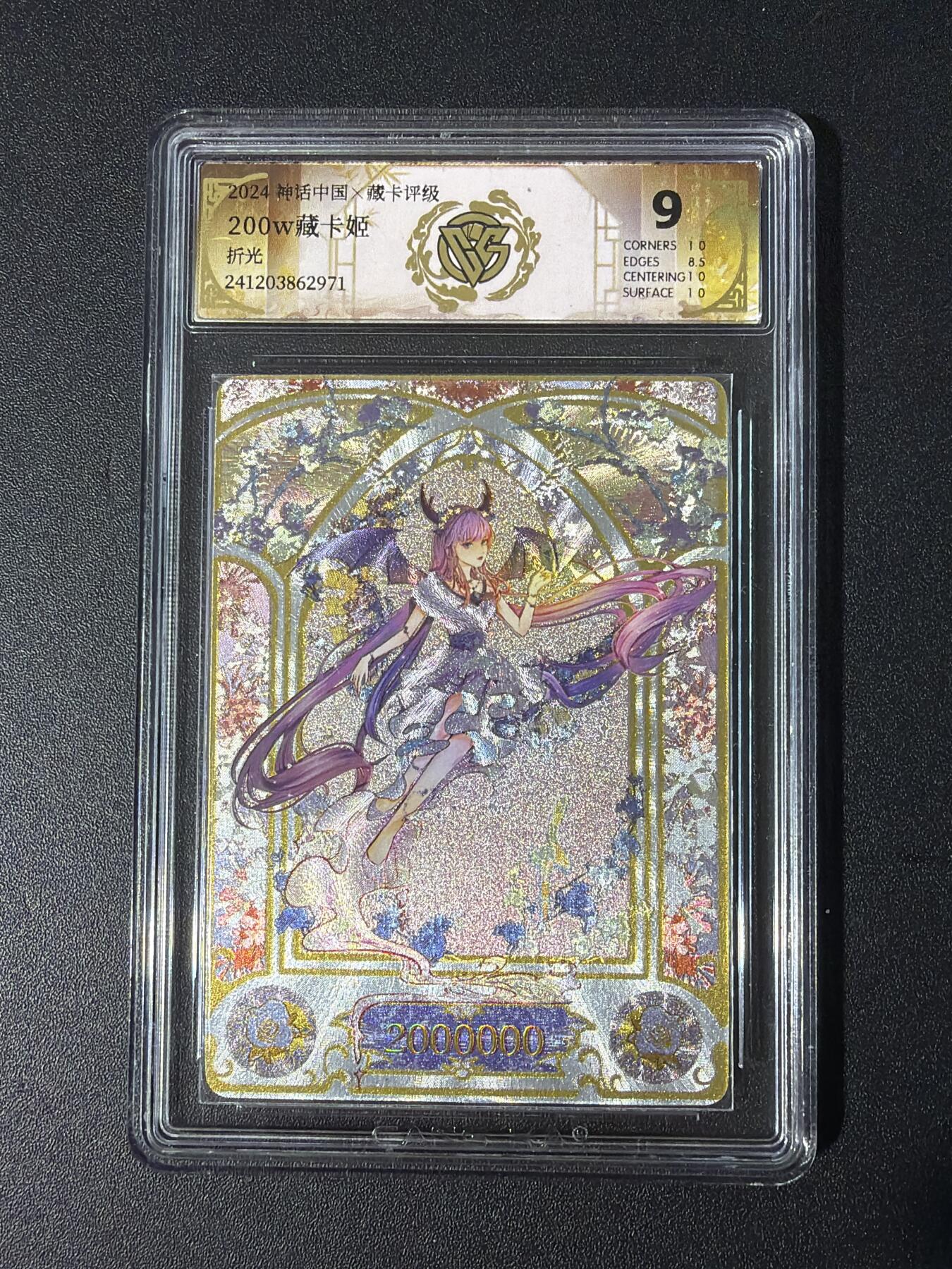 NO.30 好又多金牌大场，每周一站式配齐，方便凑单！（周6晚9点截拍，卖家送拍0抽成！） 焱卡 200W藏卡姬 折光 9分