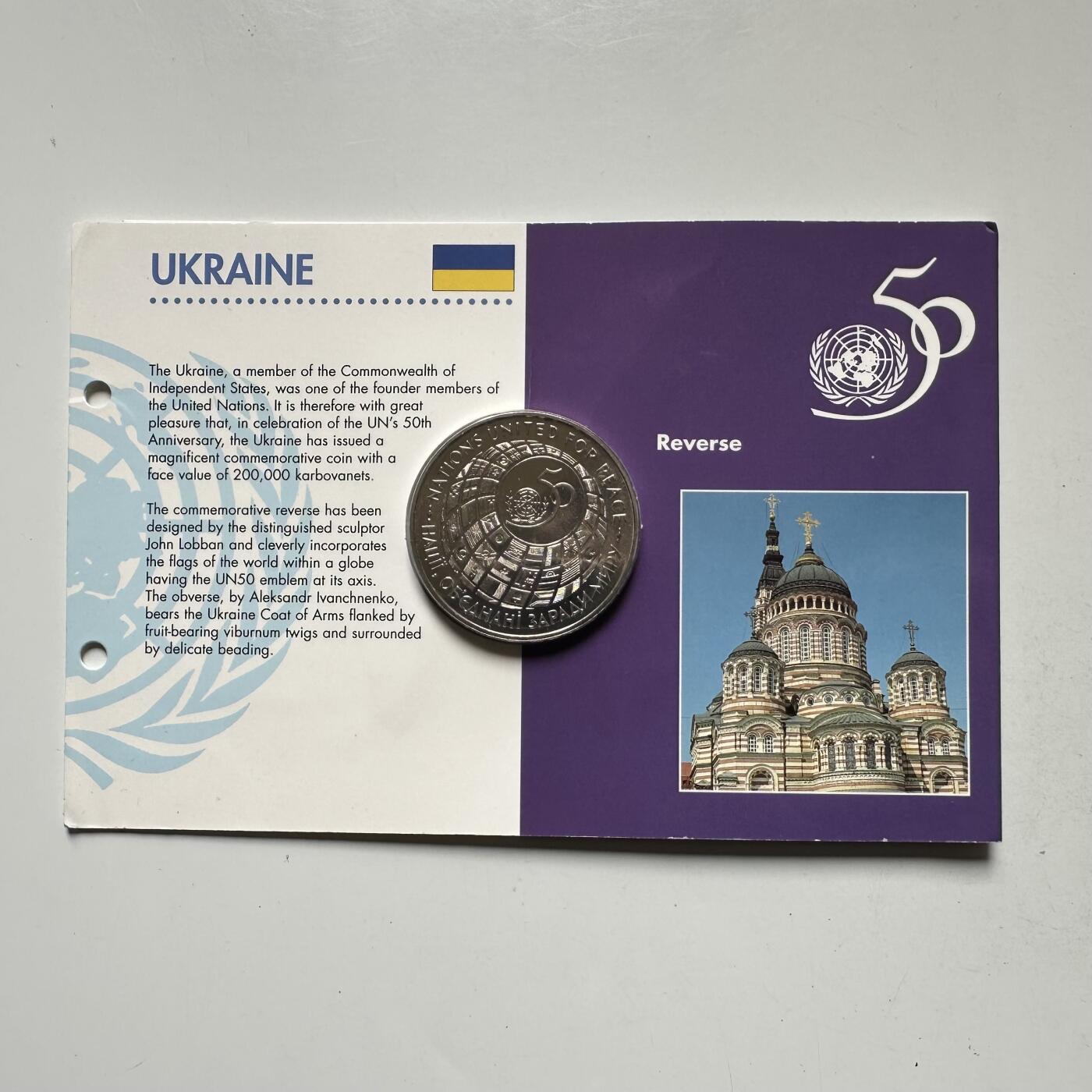 🌹外币初藏🌹🐯2026年第43场   每周二四六晚8️⃣点  世界硬币 乌克兰 1995年 联合国成立50周年 200000卡博瓦涅茨纪念币