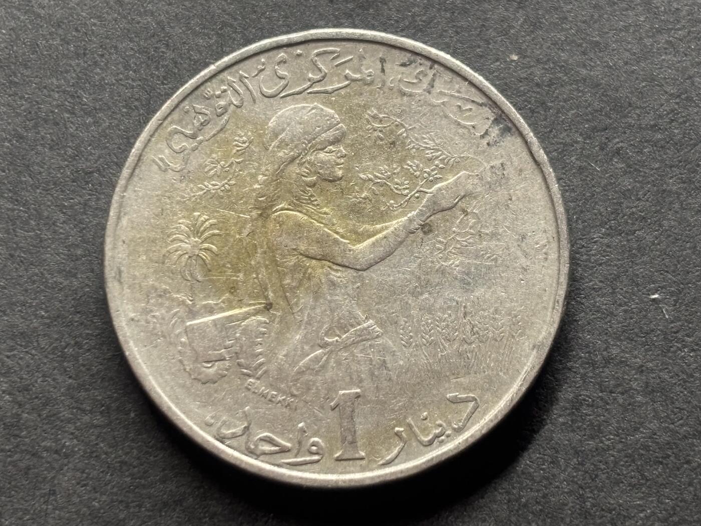 邮泉阁外国硬币限时拍卖第四十六场 （硬币在国外，请付邮费6元） 突尼斯