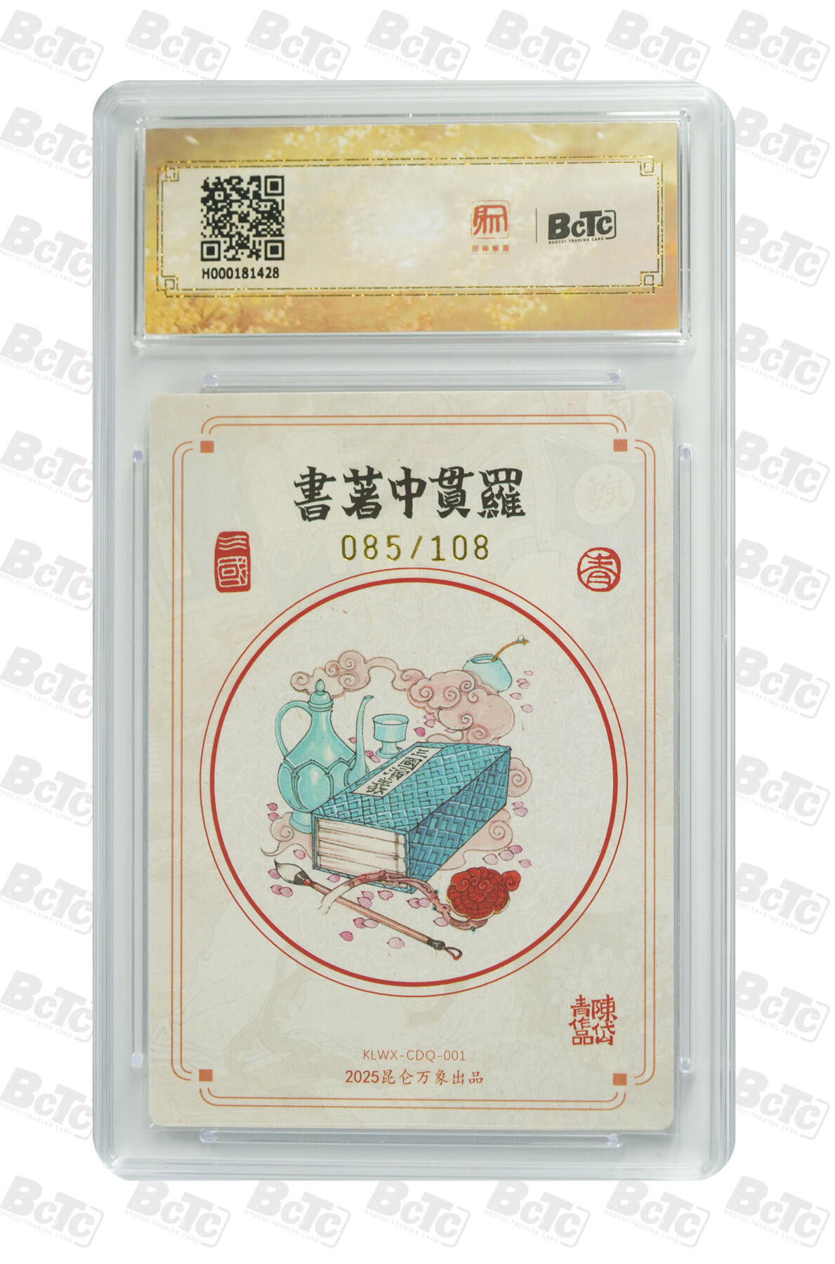 白泽拍卖卡牌手绘专场第35期（问东城春色，正谷雨，牡丹期） 2025 昆仑万象三国英雄会 罗贯中 085/108 陈岱青亲签 粗闪 保粹评级 10分 10AUTO 特标