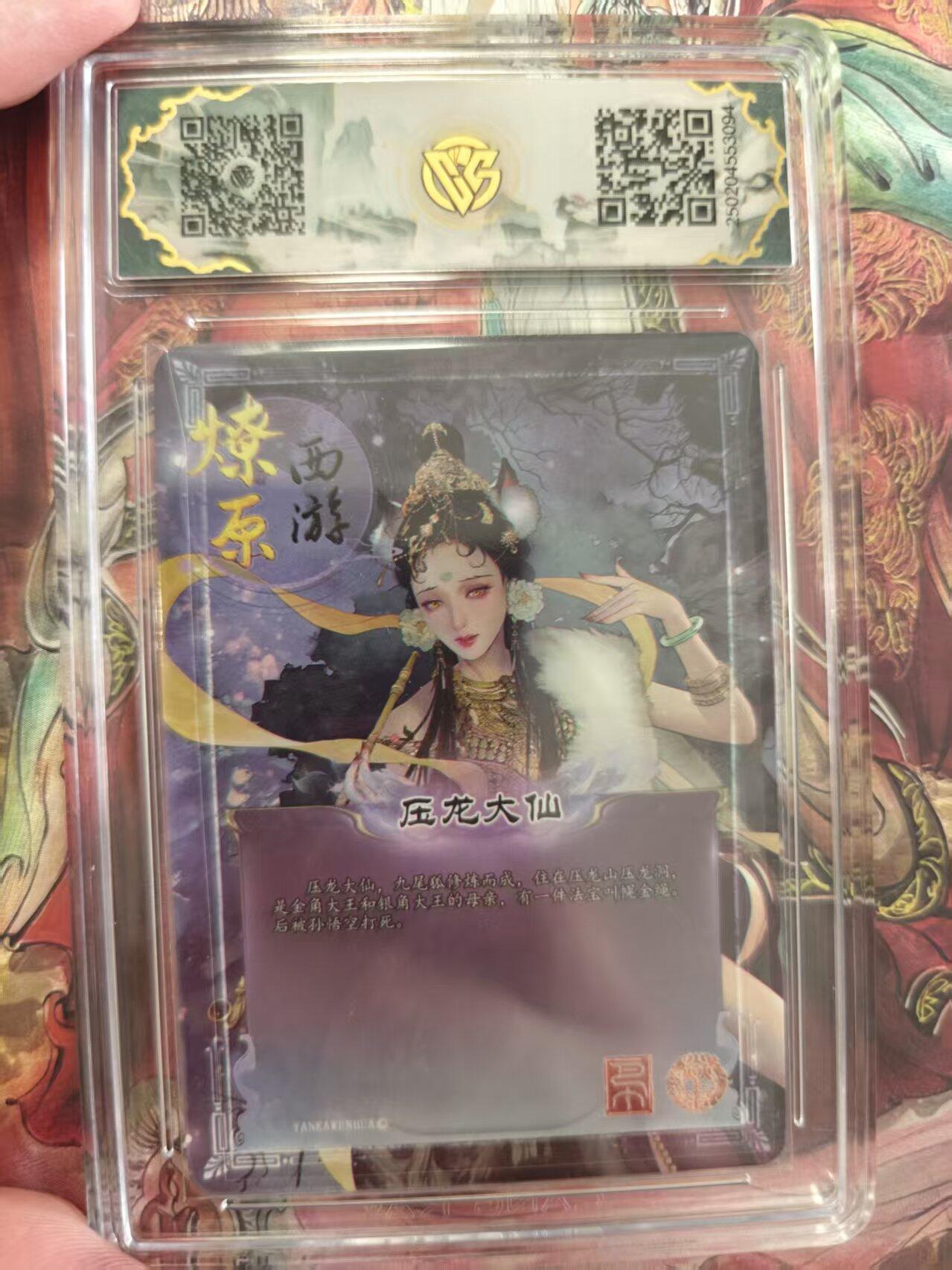 寸草不生 马年拍卖第三期 GOGOGO  