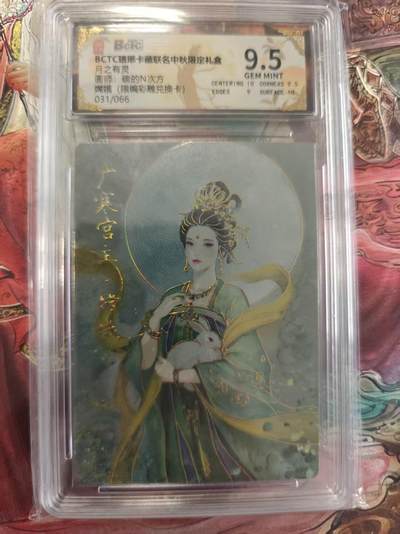 寸草不生 马年拍卖第三期 GOGOGO   月之有灵
画师：碳的N次 c嫦娥 （限编彩雕兑换卡）
031/066