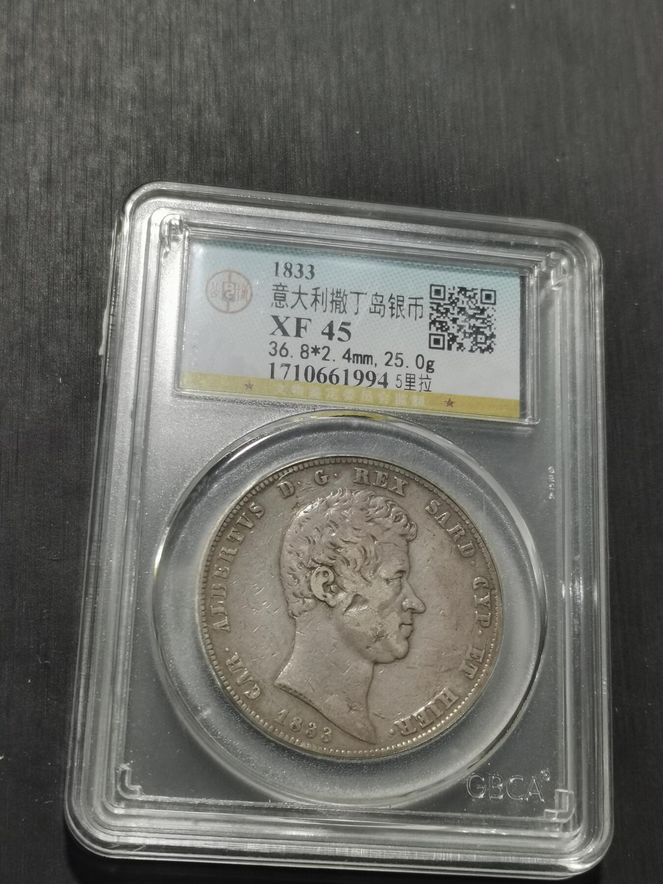 天下钱庄专场欢迎参拍 意大利撒丁岛5里拉银币