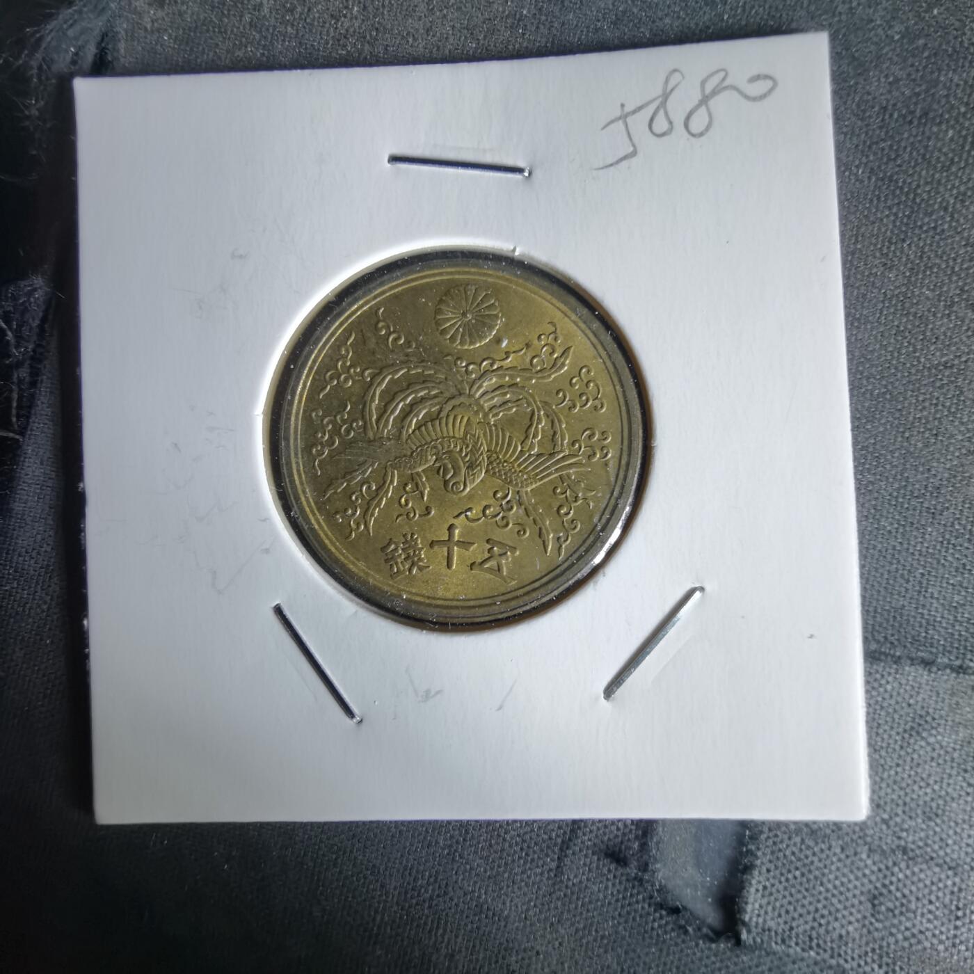 沼泽如烟--第1058场 昭和二十一年五十钱