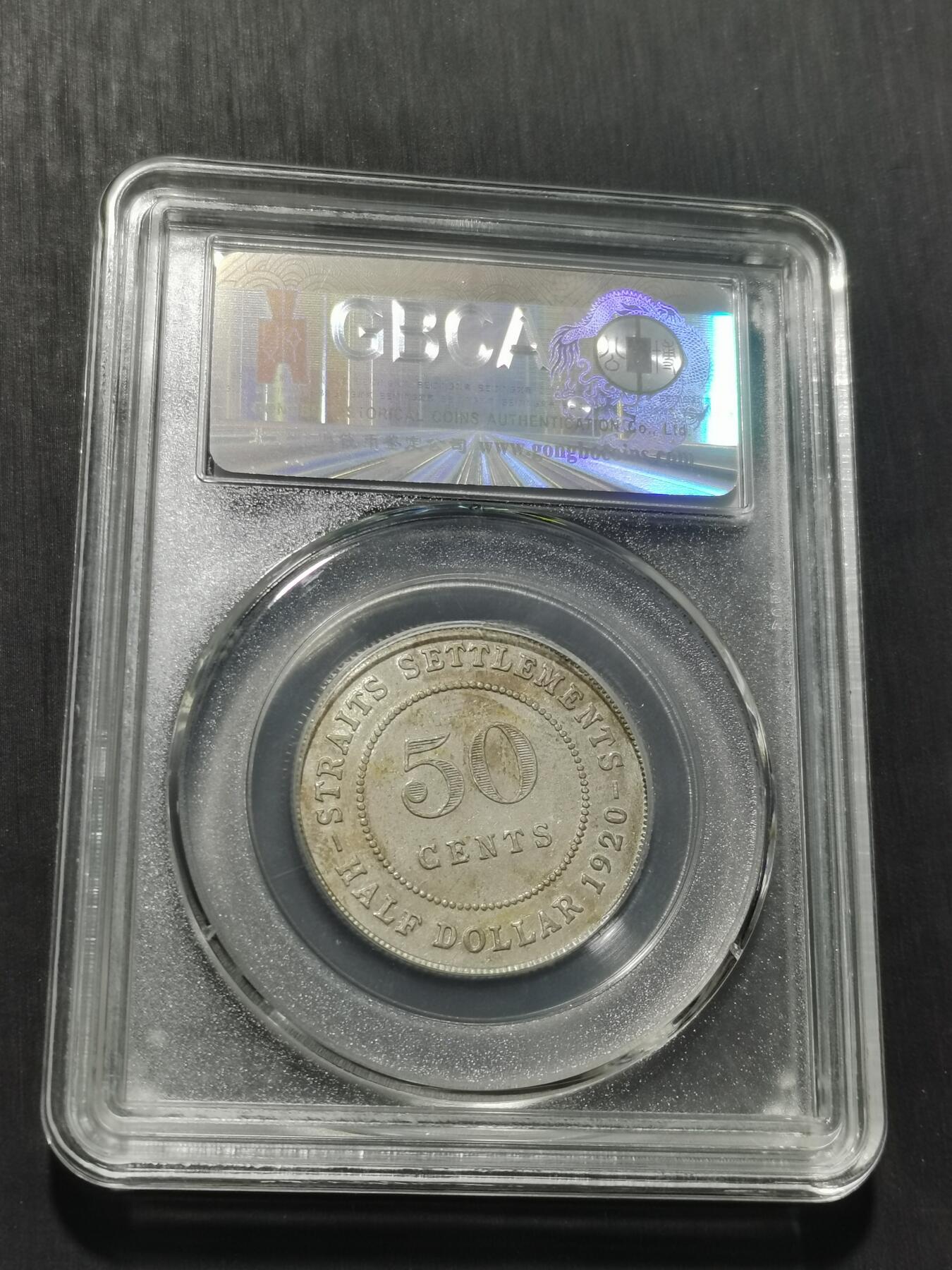 天下钱庄专场欢迎参拍 海峡半圆银币