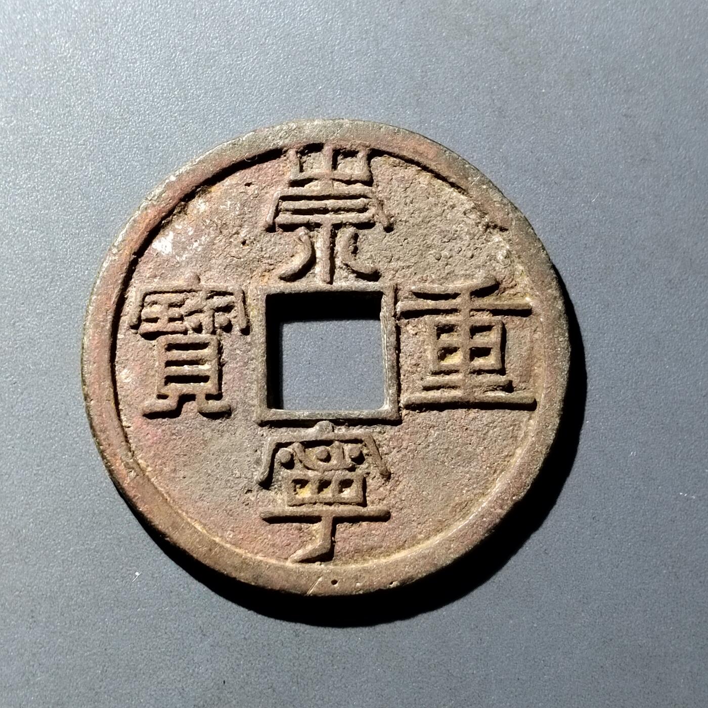 PCAI钱币  16-809  民清老银饰专场  各式纪念章小专场