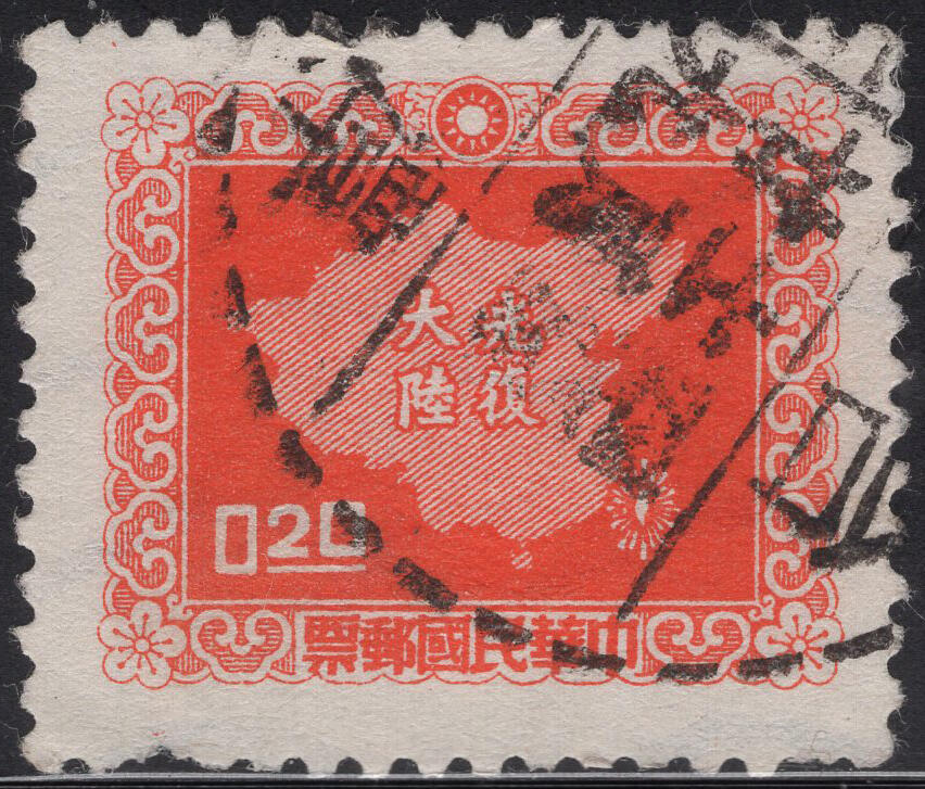 洪涛臻品批发群 精选邮票限时拍卖第1317期  1957年 光复大陆(平版 6-3) 正反扫描图