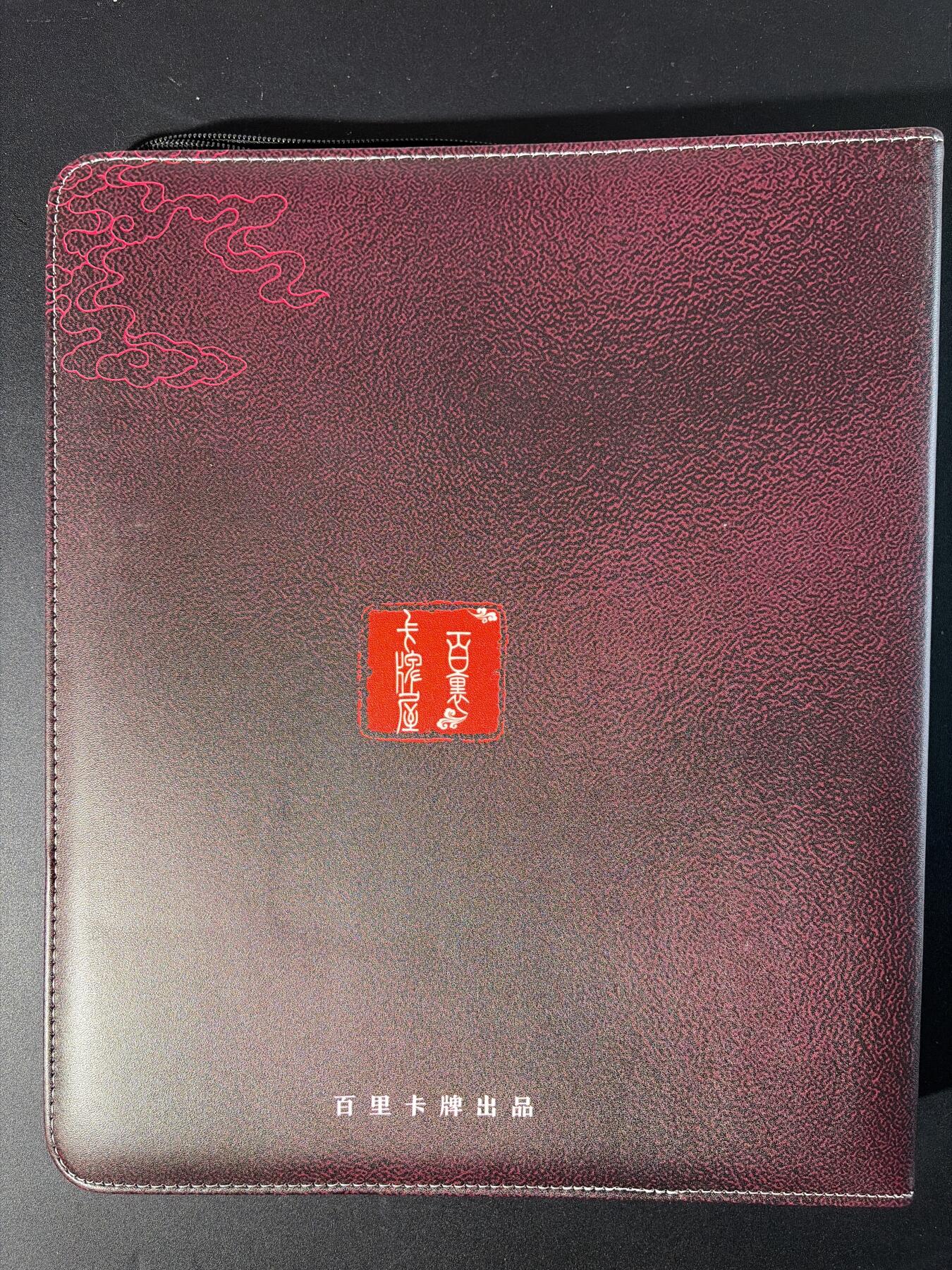 NO.30 好又多金牌大场，每周一站式配齐，方便凑单！（周6晚9点截拍，卖家送拍0抽成！） 【卡册】百里卡牌 魔神水浒九宫卡册 送卡页