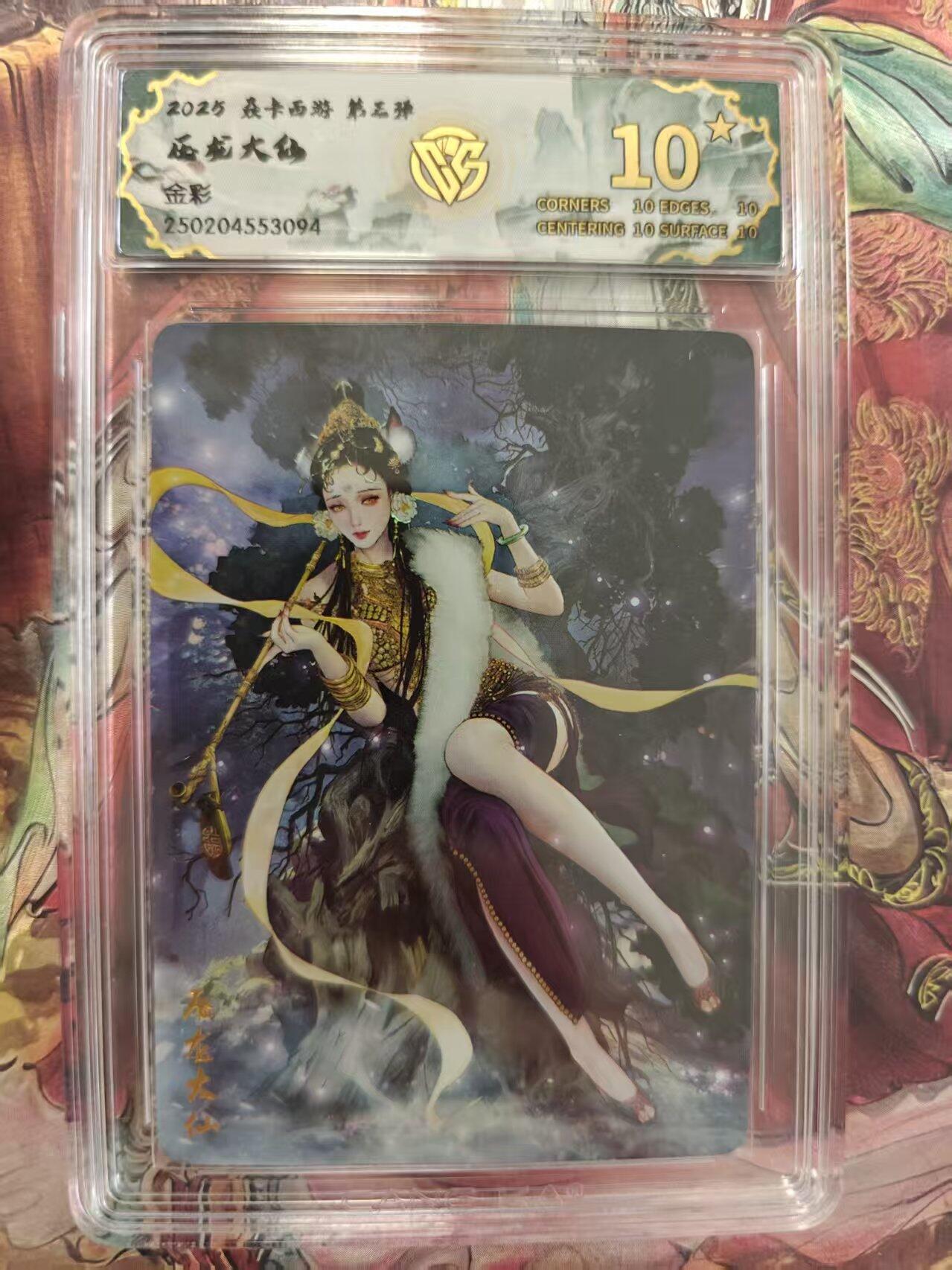 寸草不生 马年拍卖第三期 GOGOGO  