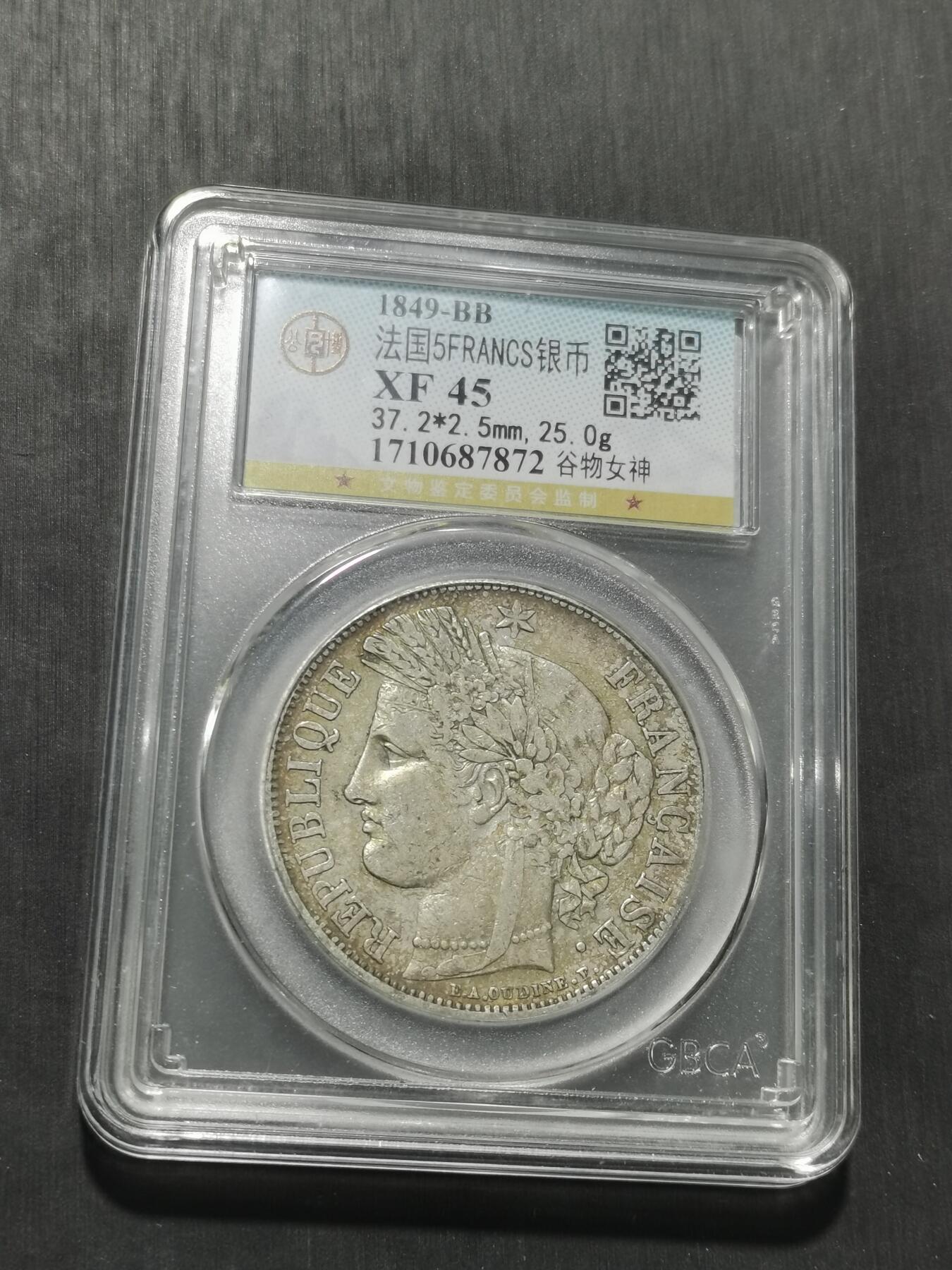 天下钱庄专场欢迎参拍 法国谷物女神5法郎银币