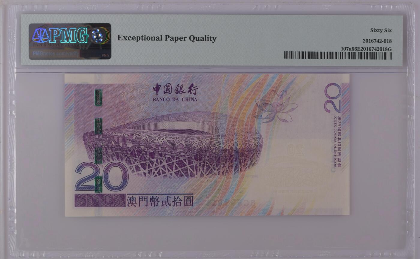 《外钞收藏家》第六百二十七期（精选场）（长期征集拍品、欢迎藏友们联系合作）