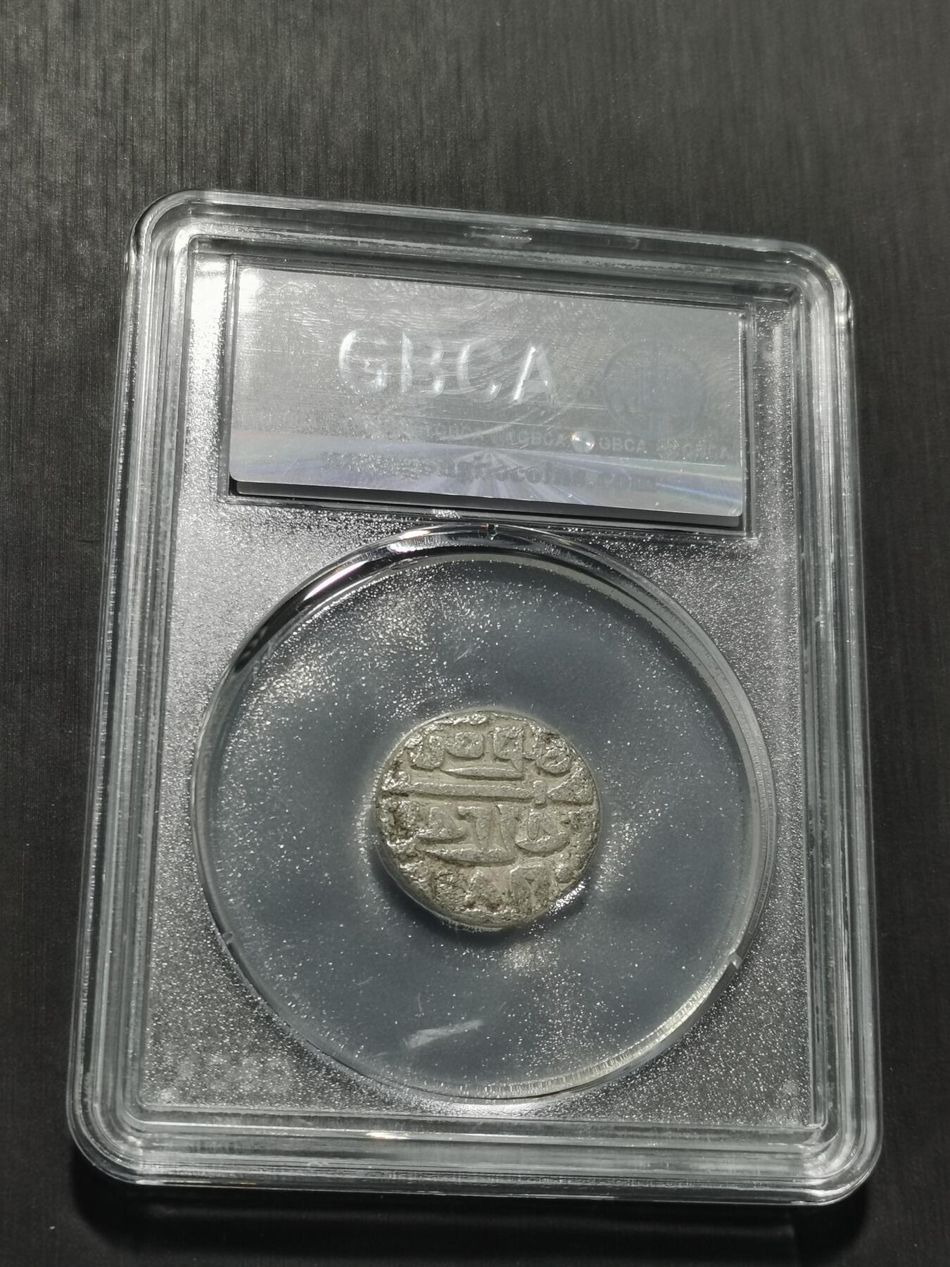 天下钱庄专场欢迎参拍 15世纪古丝绸之路银币