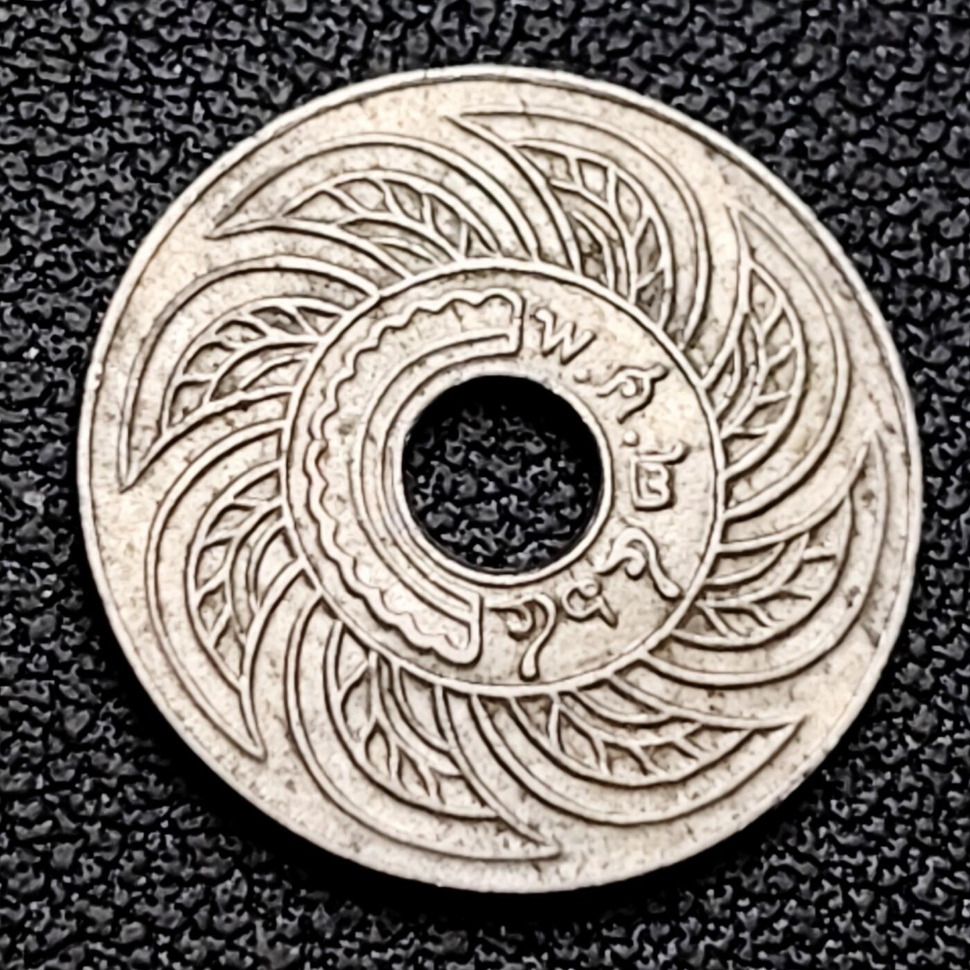 泉币菌-第226场-拍品多 请提前出价 风火轮 泰国30年代 拉玛六世 1萨当镍币 袖珍币