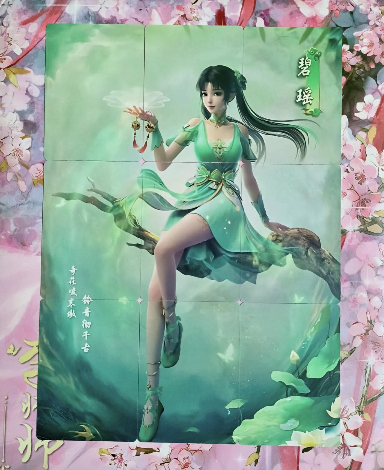 龙虎卡牌-八三场（满200元包邮，无佣金，每周六结拍，欢迎送拍） 折光彩闪9张 诛仙 碧瑶 一套（坚版 背面九拼大图）