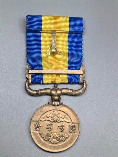 小驴勋章奖章收藏4月18日周六晚六点拍卖（珍爱和平，收藏战争，铭记历史，勿忘国耻，忠党爱国。有偿代拍，送拍规则在简介最后，参拍须阅读规则后再参拍，关系到运费包装发货时效真假辨别等关键信息，拍卖时不再发原图，看大图店主微信码在拍卖店铺介绍里或者找我要） 国境从军记章，绶带为现代工艺品，脑袋上钉子往外冒了一截