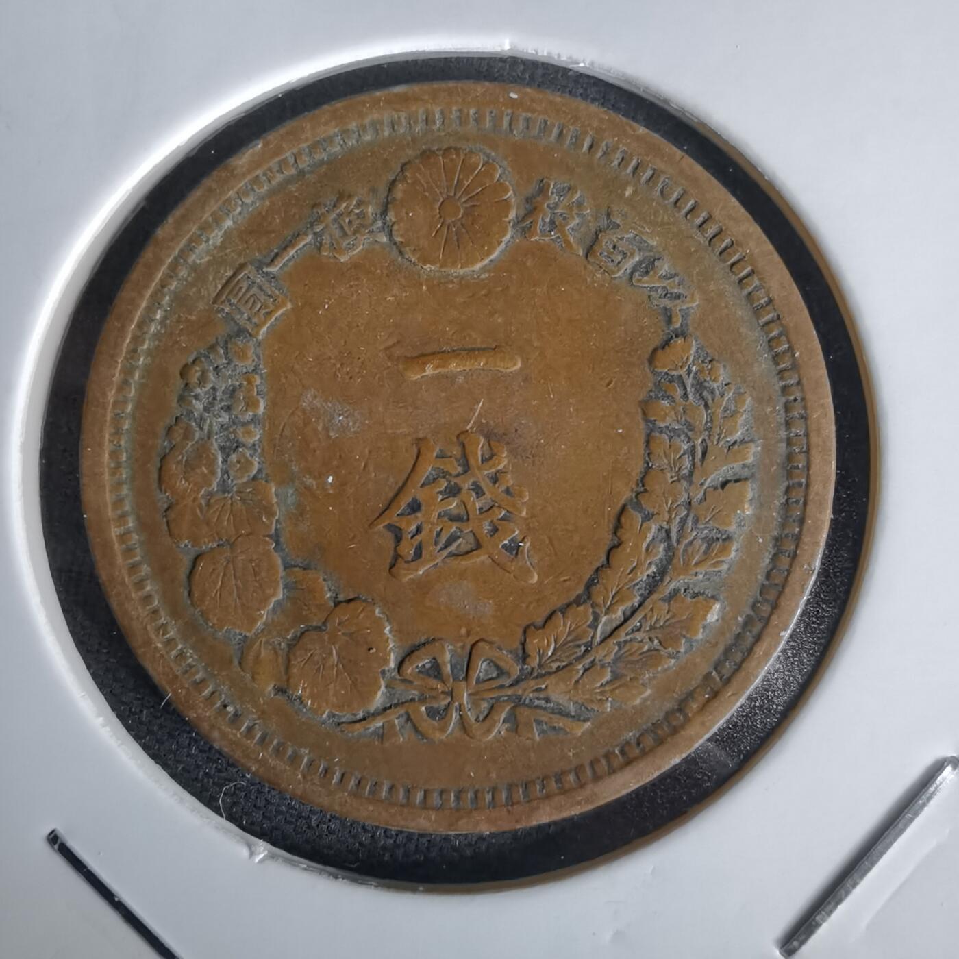 沼泽如烟--第1058场 明治十年龙一钱