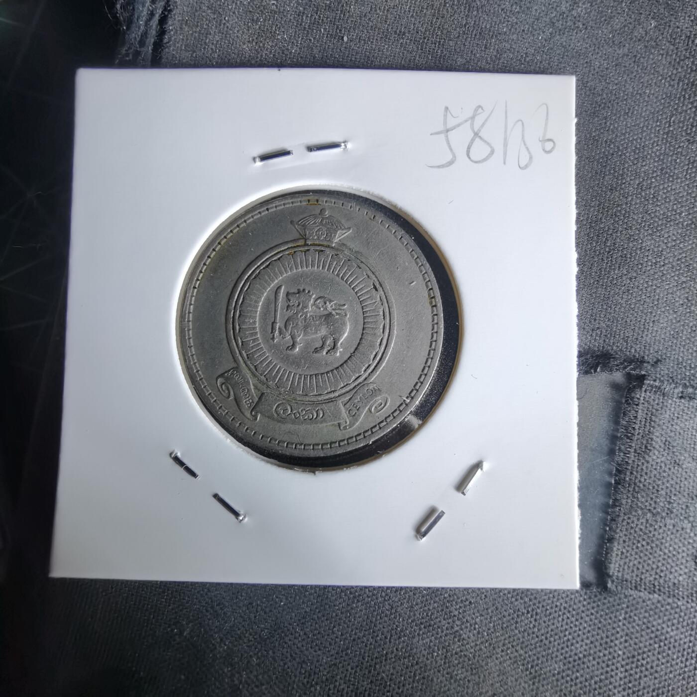 沼泽如烟--第1058场 斯里兰卡1963年1卢比