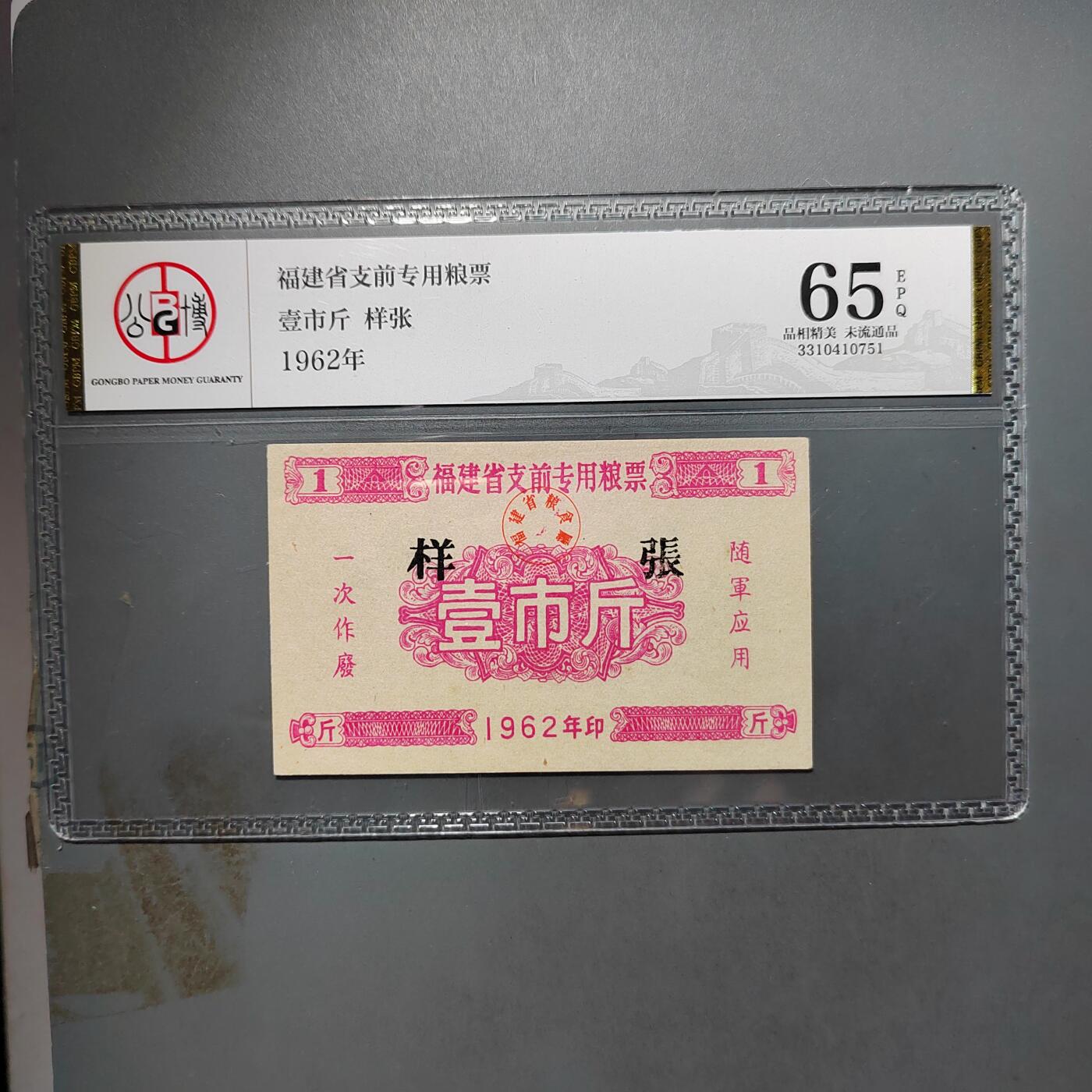 PCAI钱币  16-809  民清老银饰专场  各式纪念章小专场