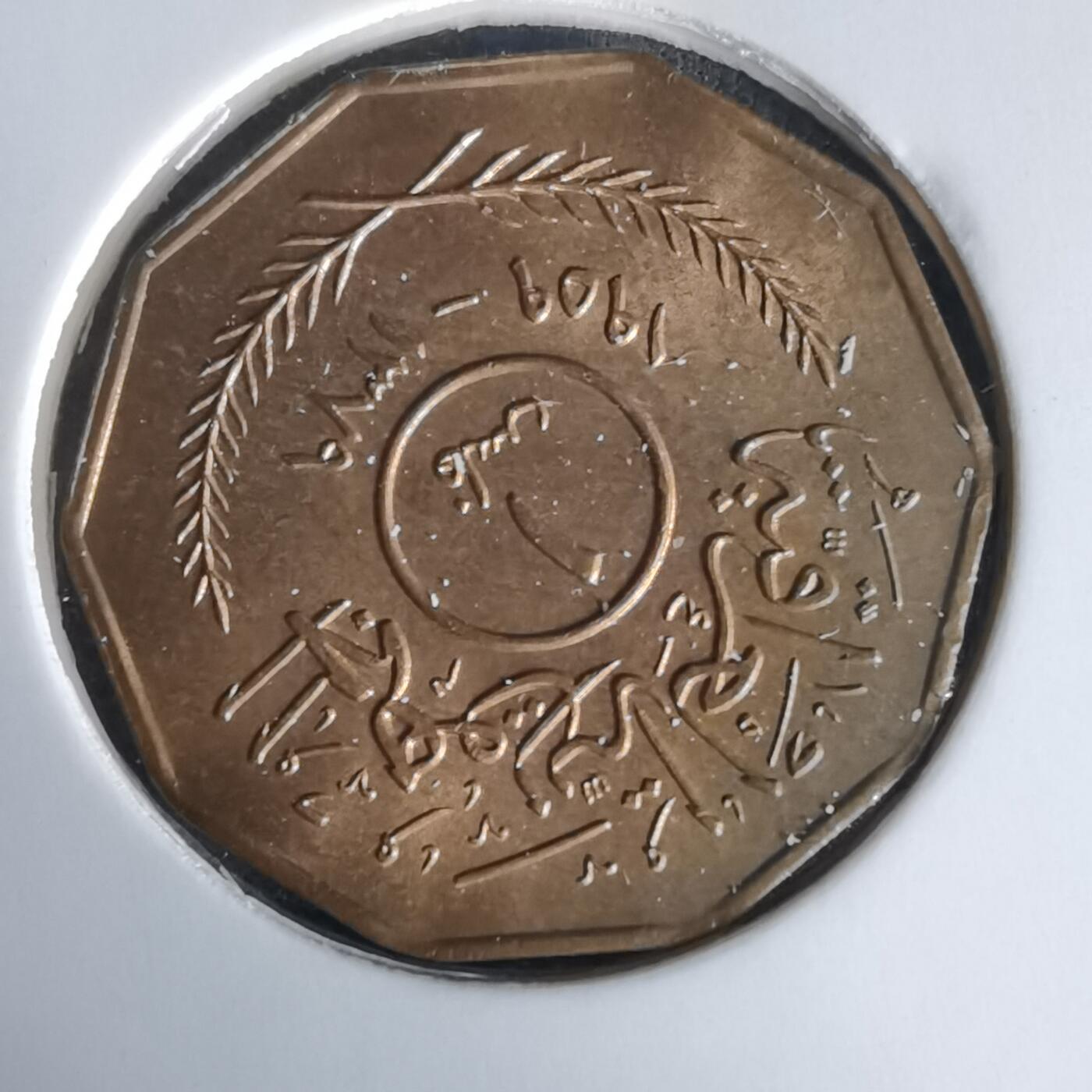 沼泽如烟--第1058场 伊拉克