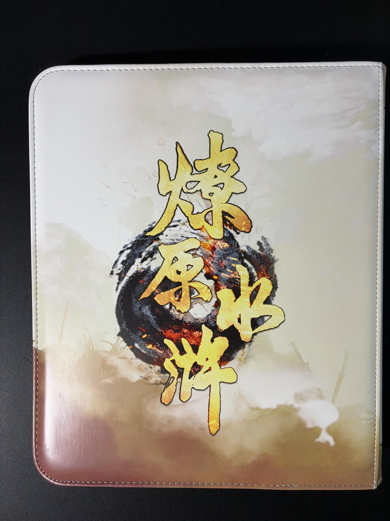 NO.30 好又多金牌大场，每周一站式配齐，方便凑单！（周6晚9点截拍，卖家送拍0抽成！） 【卡册】燎原水浒 神扈三娘 九宫卡册