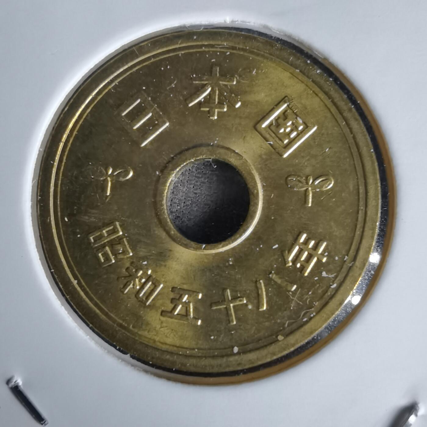 沼泽如烟--第1058场 昭和五十八年五元