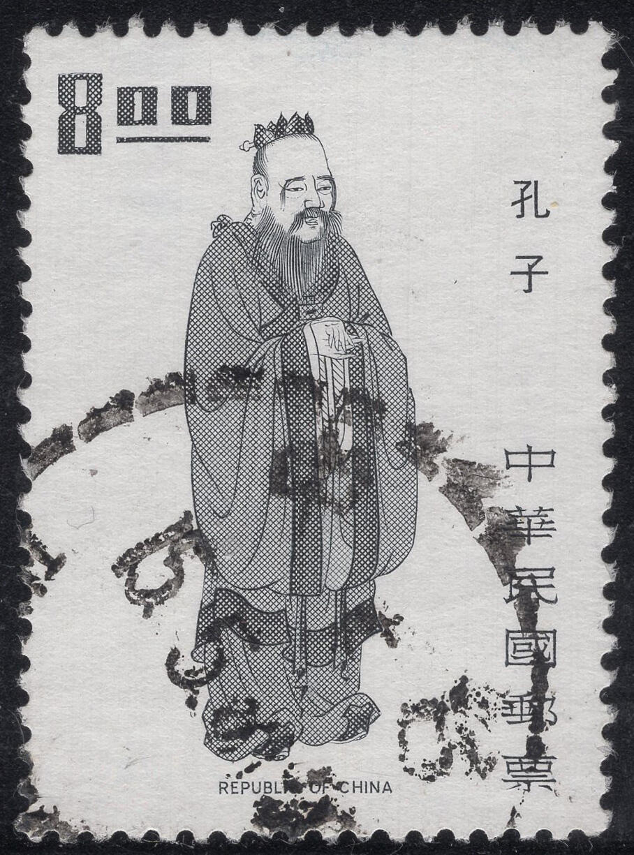 洪涛臻品批发群 精选邮票限时拍卖第1317期  1972年先圣先贤图-孔子 信销好品