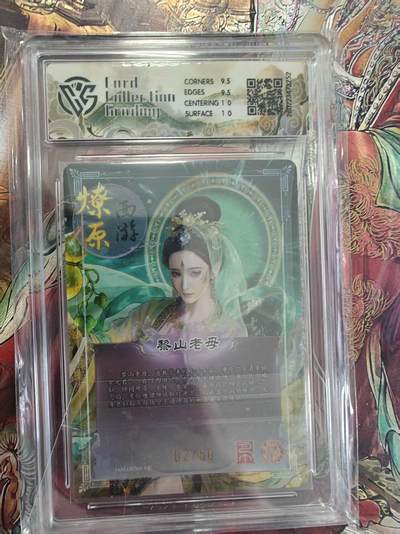 寸草不生 马年拍卖第三期 GOGOGO   焱卡文化 燎原西游10
黎山老母 巴丁
折光02/50 10G