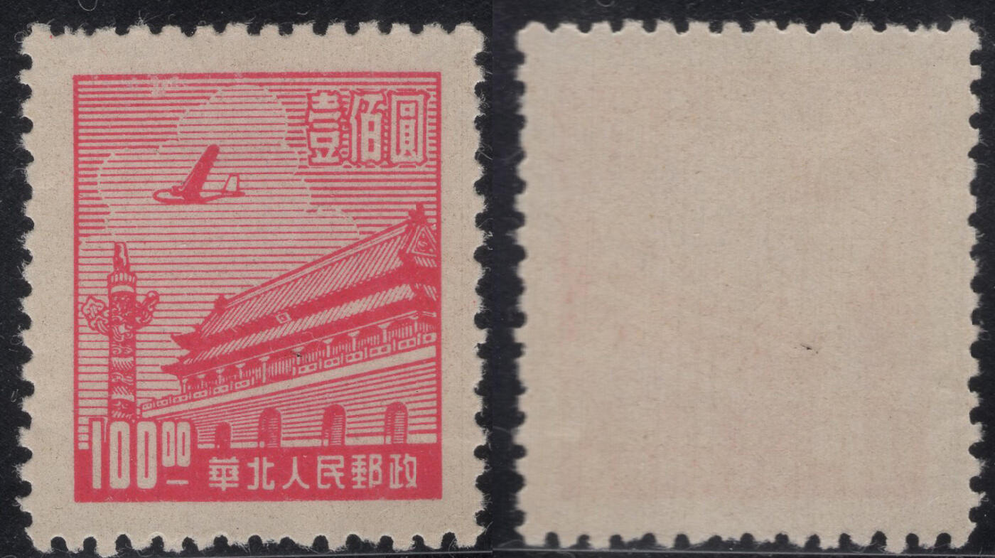 洪涛臻品批发群 精选邮票限时拍卖第1318期  华北解放区区票-天安门邮票(新中国天安门邮票的前身) 新1枚