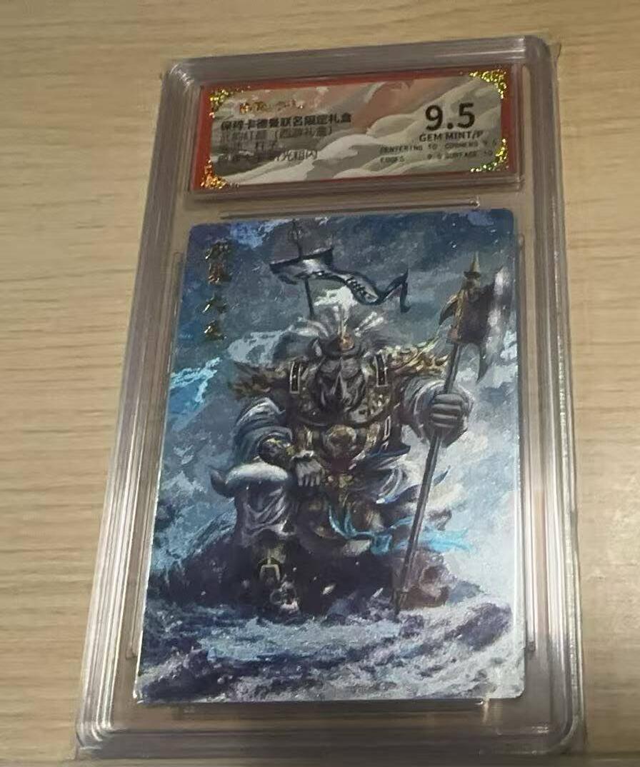 龙虎卡牌-八三场（满200元包邮，无佣金，每周六结拍，欢迎送拍） 粗闪评级卡 卡德曼 杆子西游 - 避寒大王 9.5G 