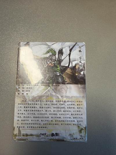 麦趣喜第六场   (4月17号周五晚上22点截拍，专注买家市场，福利拉满)  卡德曼 徐盛 谷粒 裸卡