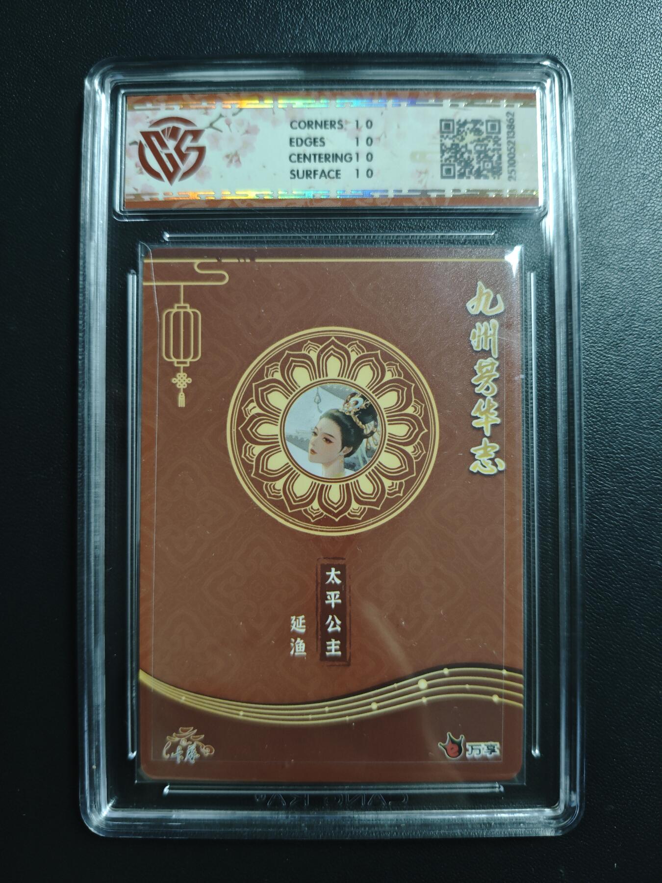 天玑星卡拍第188期《4.20周一截拍》持续收拍收评中 满赠卡需备注 万享✘卡艺 九州芳华志 四大美女 太平公主-延渔 芳华图 彩闪 CCG10星