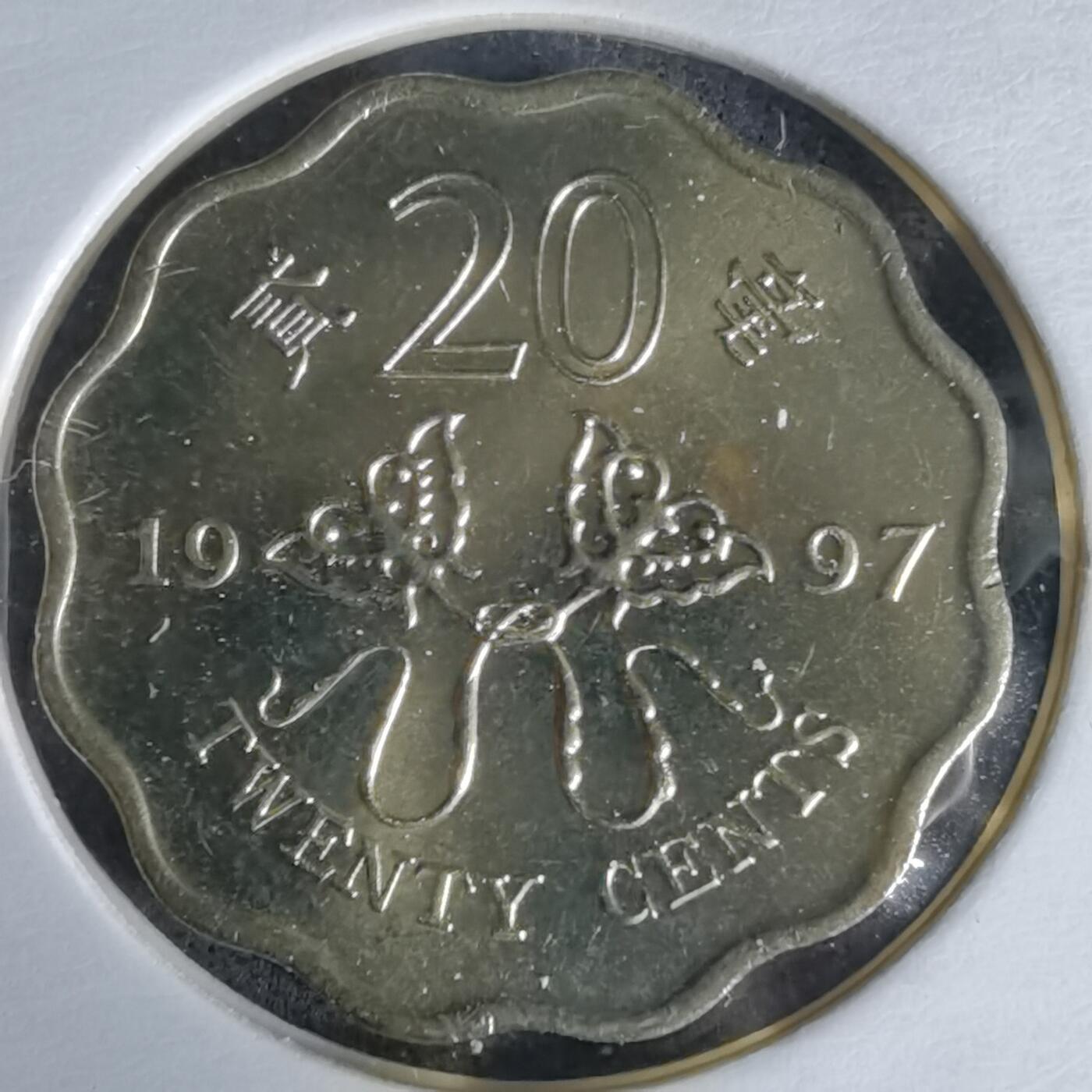 沼泽如烟--第1058场 香港1997年贰毫纪念币