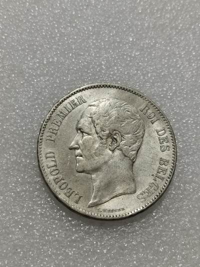 天下钱庄专场欢迎参拍 - 比利时利奥波德一世银币