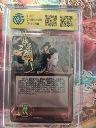 寸草不生 马年拍卖第三期 GOGOGO   炎卡文化 虎啸龙吟 黄月英 折光