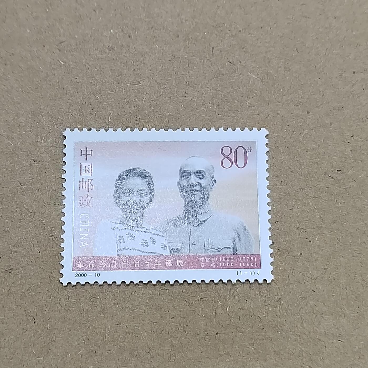 PCAI钱币  16-809  民清老银饰专场  各式纪念章小专场 纪念邮票