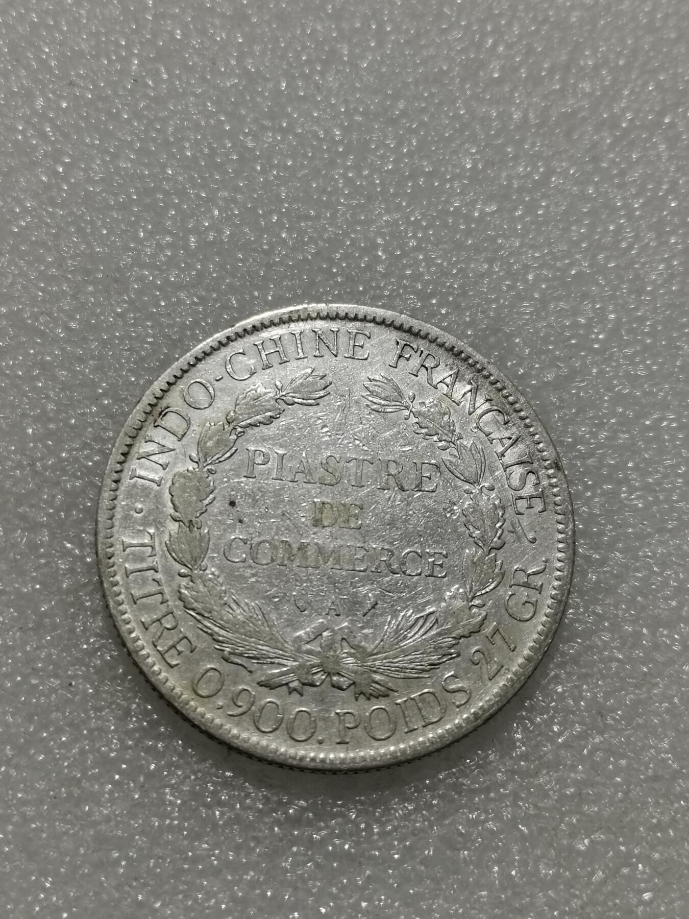 天下钱庄专场欢迎参拍 1898坐洋一元银币