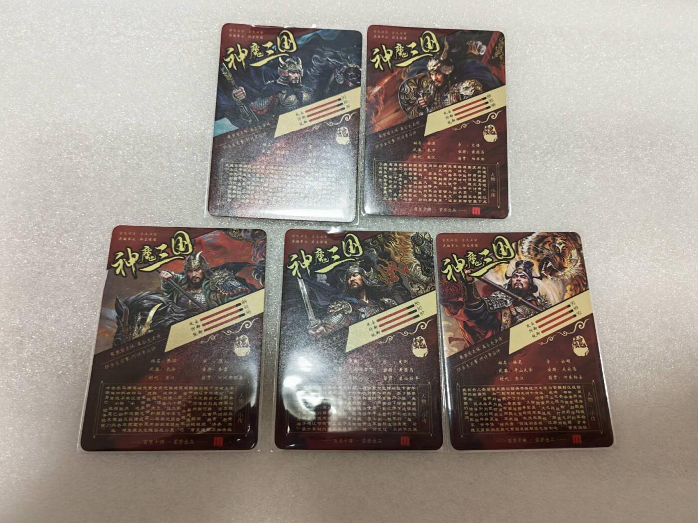 龙虎卡牌-八三场（满200元包邮，无佣金，每周六结拍，欢迎送拍） 粗闪5张 百里卡牌 苍之飞鸿神魔三国 魏武扬鞭五子良将 一套 (评级卡拆出)