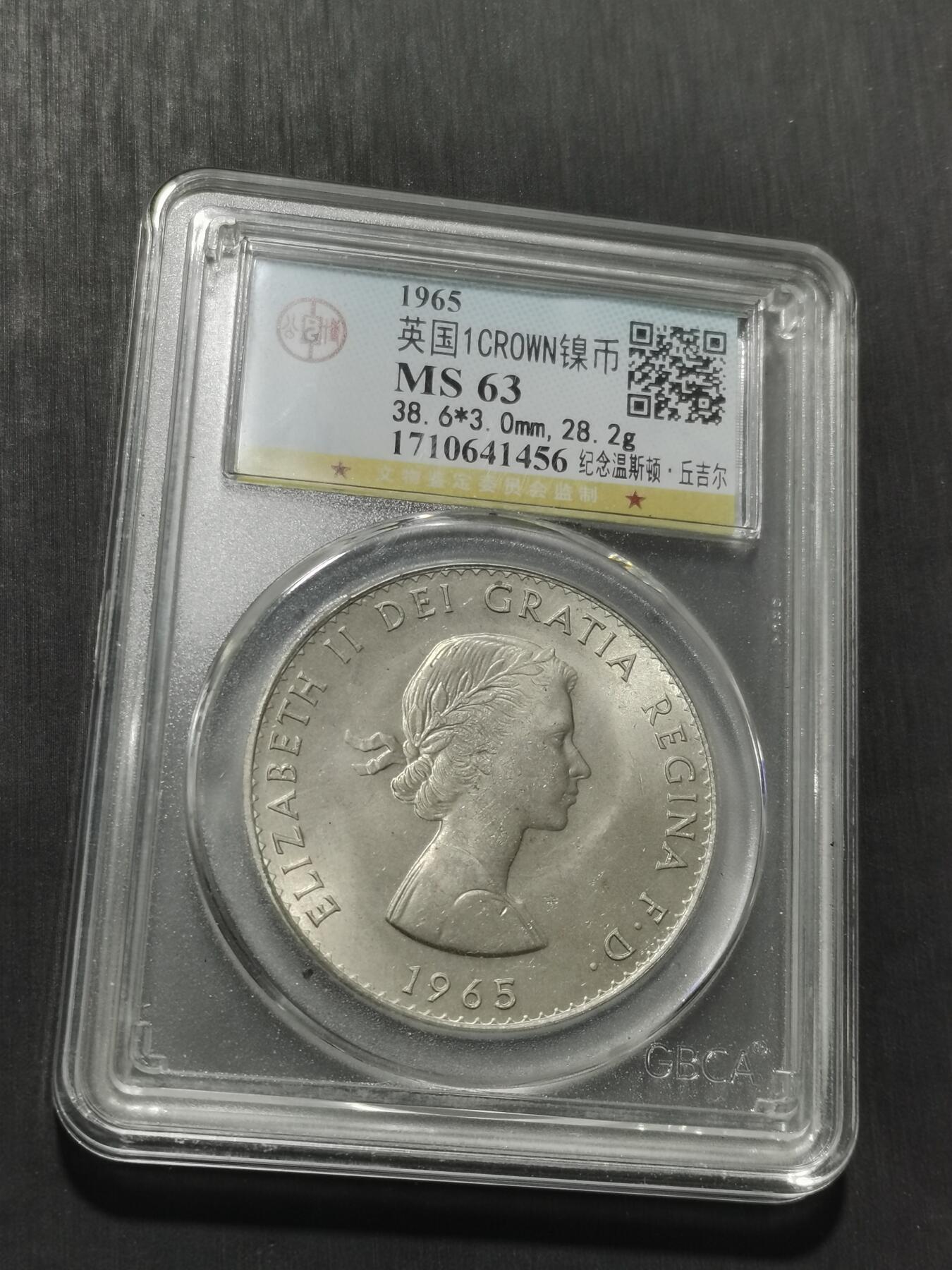 天下钱庄专场欢迎参拍 英国纪念币，镍币