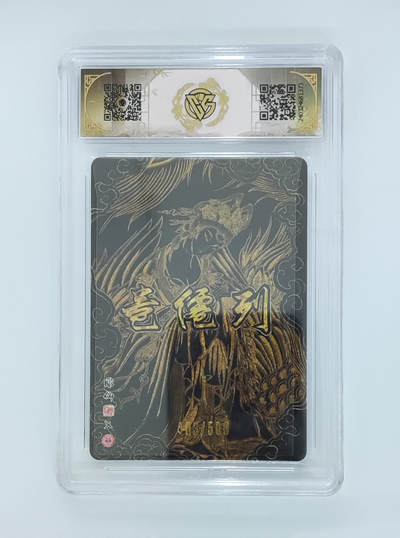 月落卡牌大清仓第10期 2024中福卡博会特典卡  彫仙·九天玄女  光雕工艺限编特卡评级卡