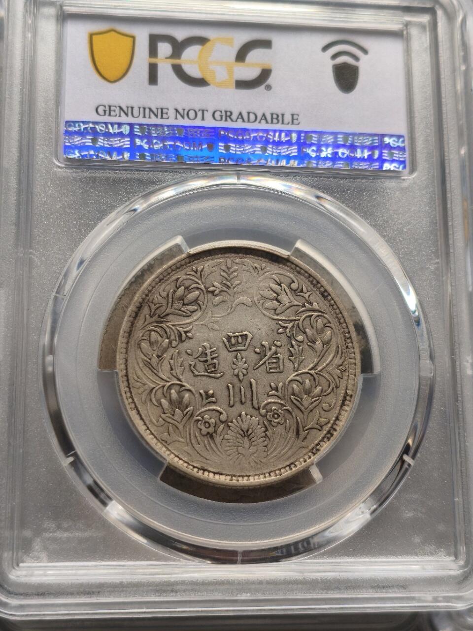 PCGS，XF94一期卢比，