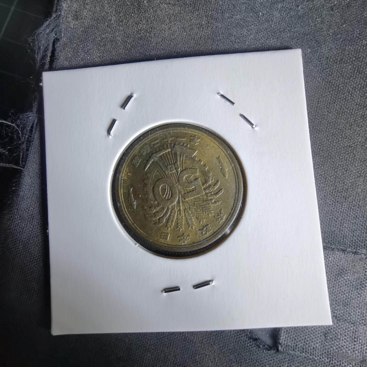 沼泽如烟--第1058场 昭和二十一年五十钱