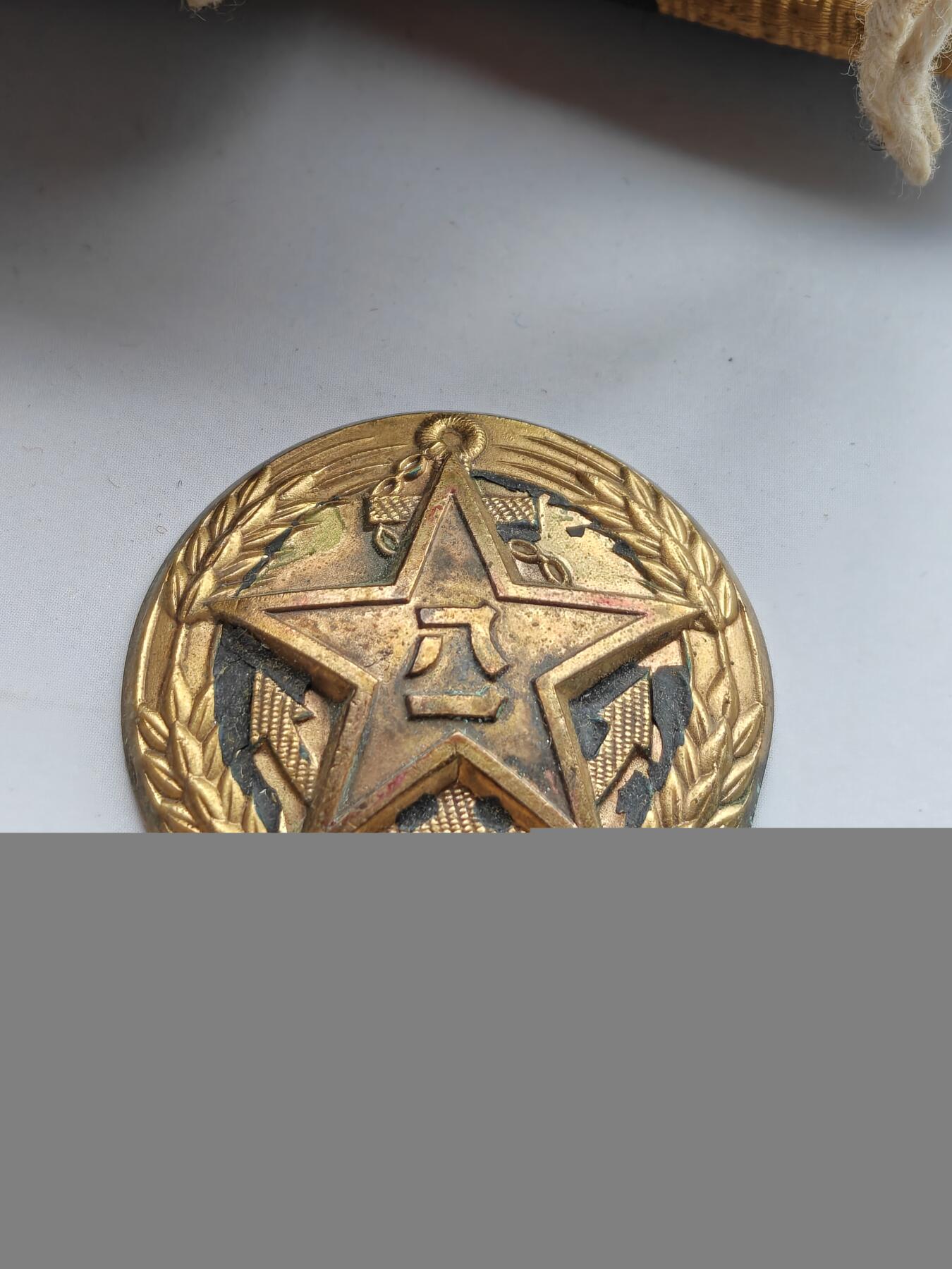 世界社会主义国家徽章杂件纸品证书拍卖专场