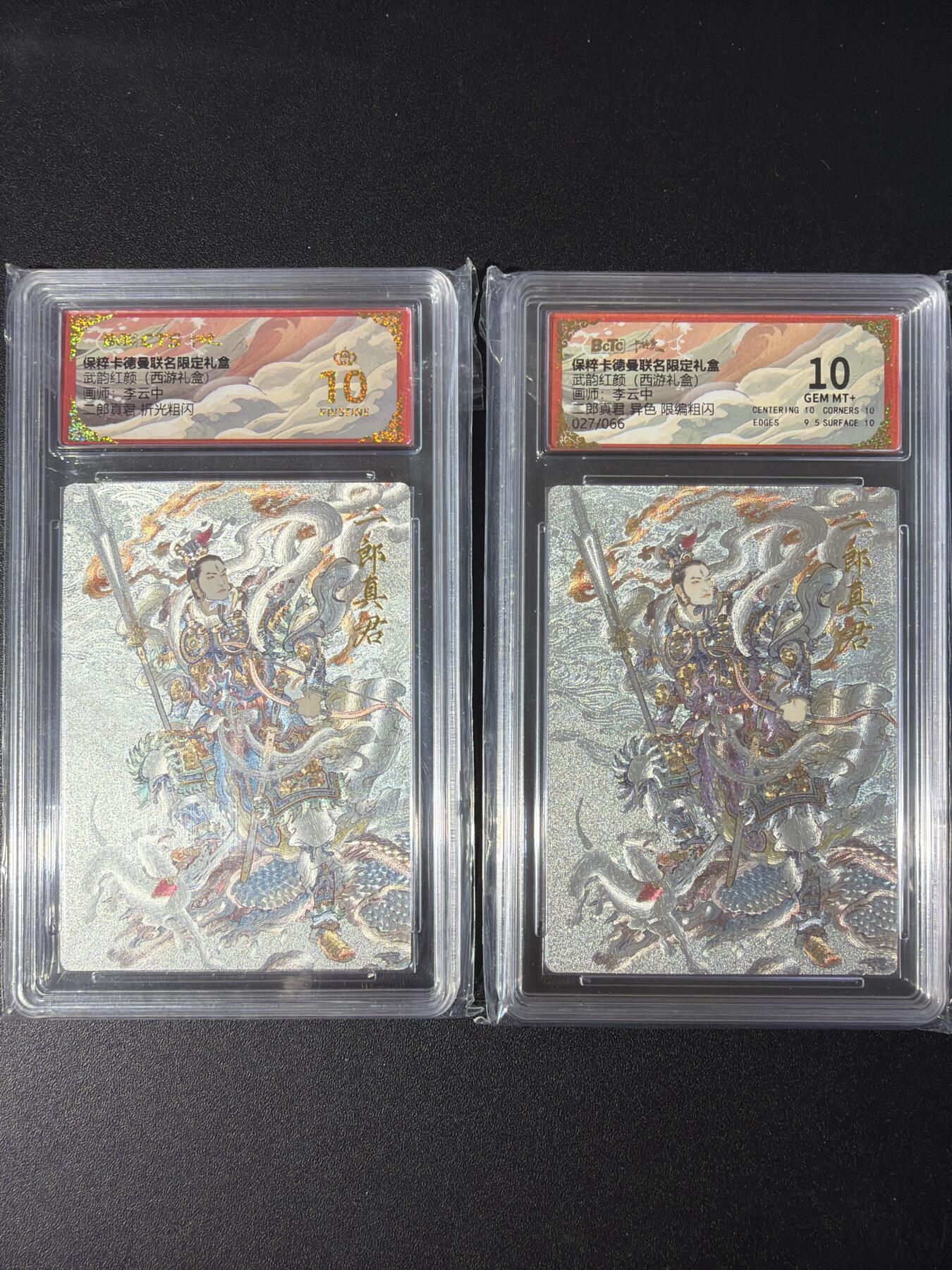 NO.30 好又多金牌大场，每周一站式配齐，方便凑单！（周6晚9点截拍，卖家送拍0抽成！） 卡德曼 西游 李云中 杨戬+异色 粗闪 爆金+10G+