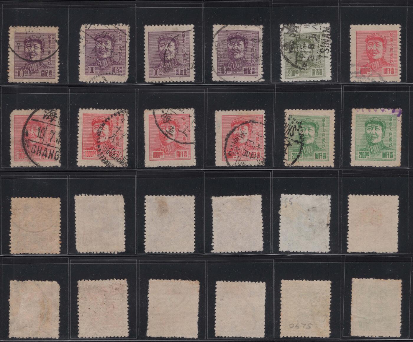 洪涛臻品批发群 精选邮票限时拍卖第1318期  华东解放区区票-三一版毛主席像邮票信销一组 实物扫描