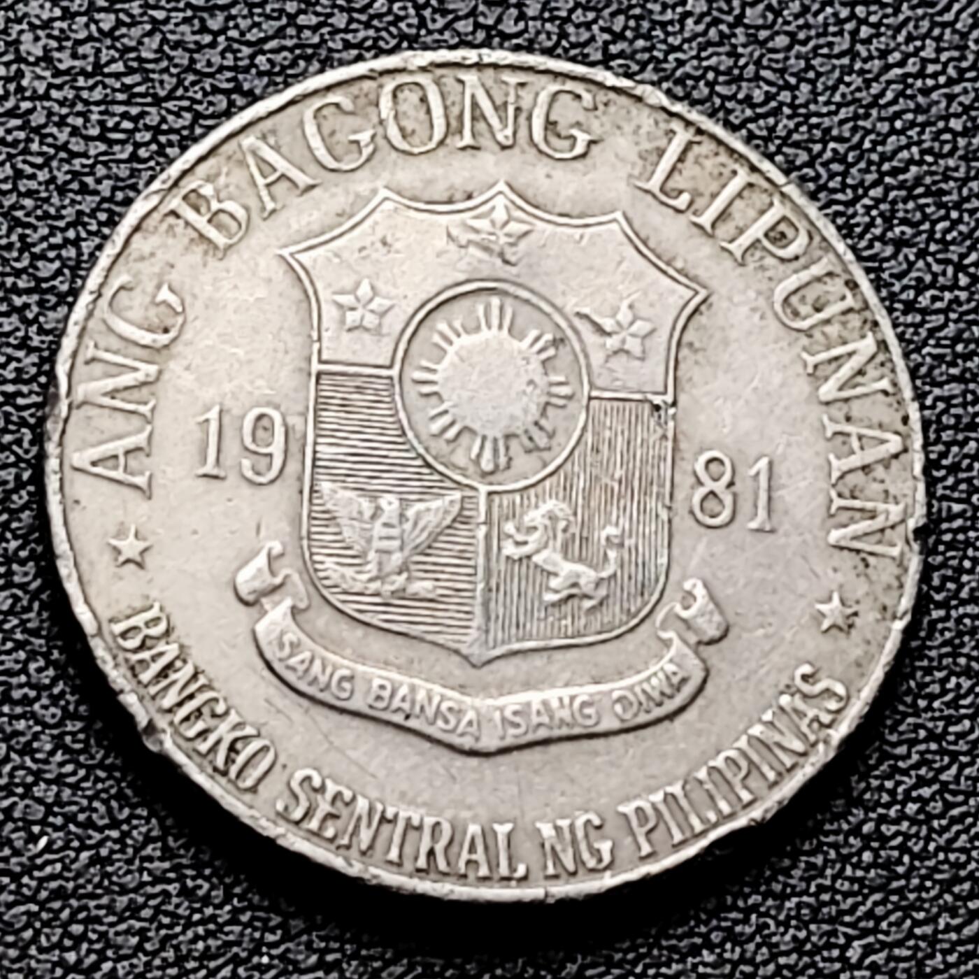 泉币菌-第226场-拍品多 请提前出价 大镍币 菲律宾1981年1比索铜镍币 扶西·黎刹 29mm