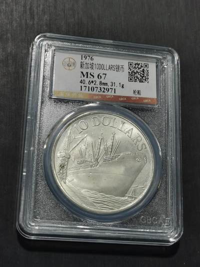 天下钱庄专场欢迎参拍 - 新加坡10元银币