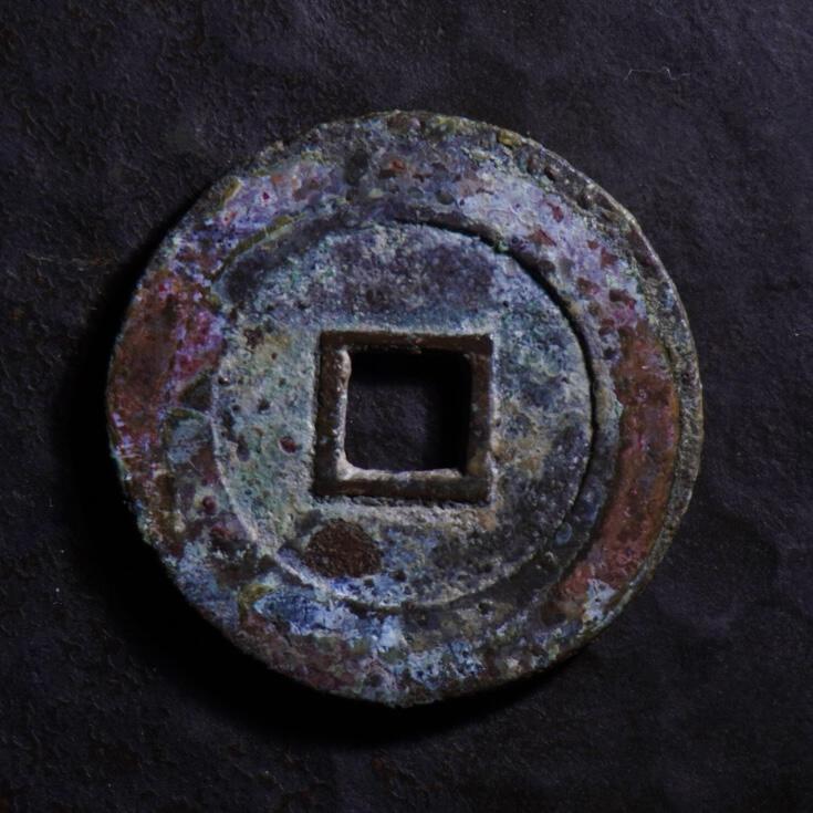 青钱萬选 古泉觅珍 泰昌通宝小平“楷书小字”七级
25.6mm/1.46mm重4.4g