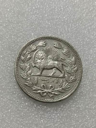 天下钱庄专场欢迎参拍 - 伊朗狮子弯刀银币