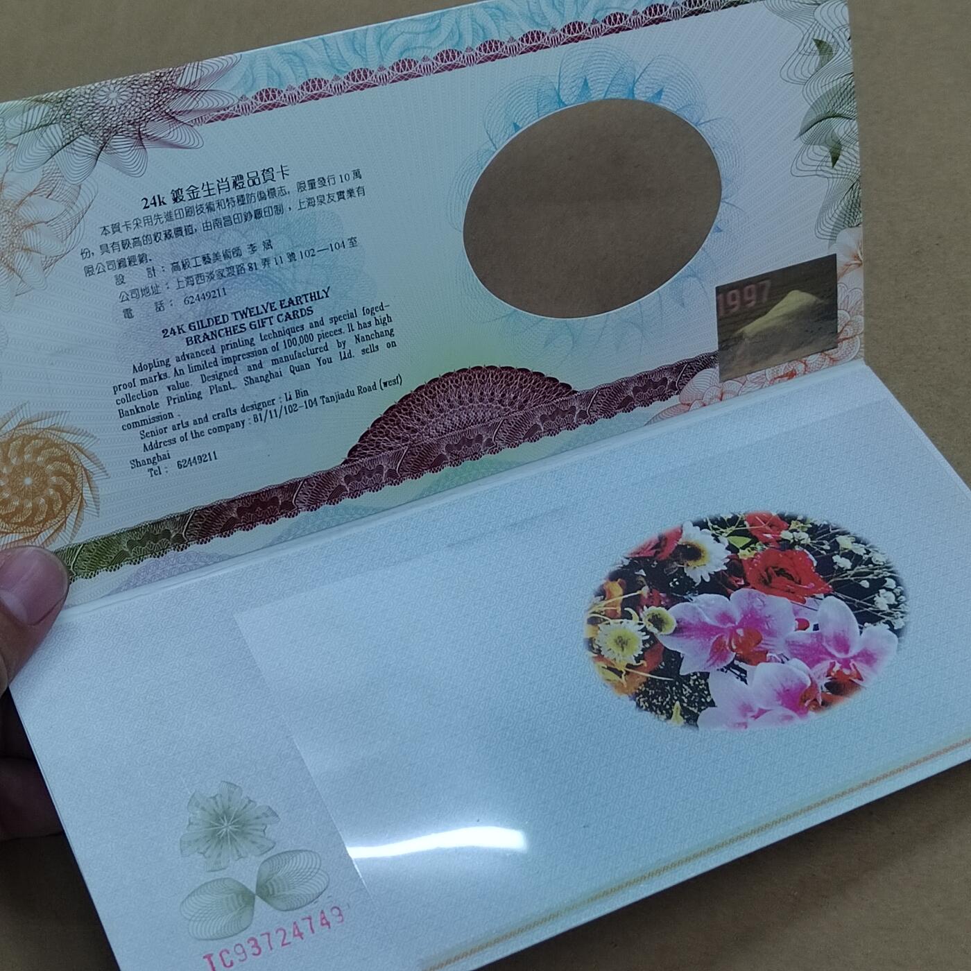 PCAI钱币  16-809  民清老银饰专场  各式纪念章小专场 镀金97生肖卡 空册