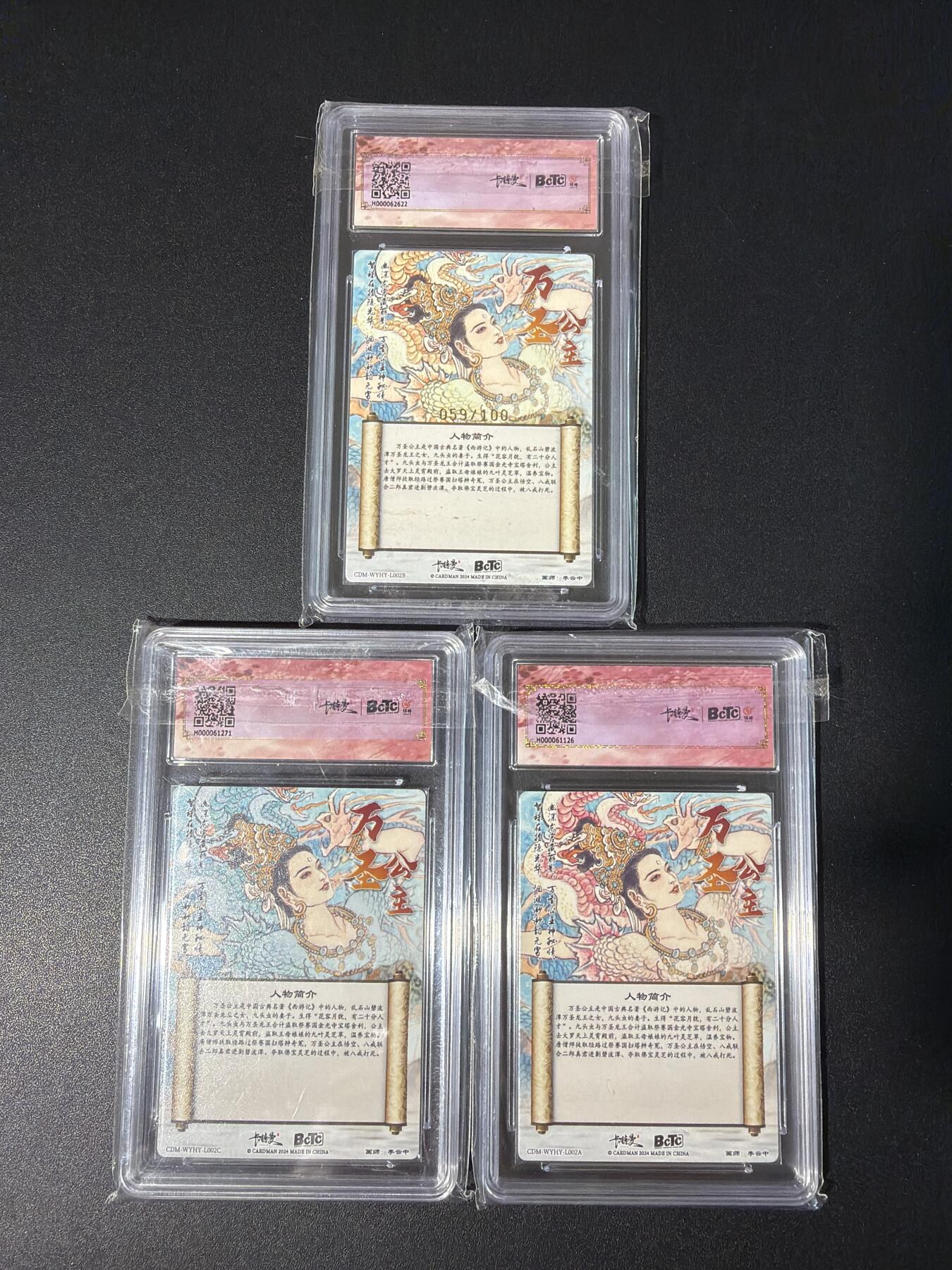 NO.30 好又多金牌大场，每周一站式配齐，方便凑单！（周6晚9点截拍，卖家送拍0抽成！） 【爆金套】卡德曼 李云中 万圣公主+异色 粗闪3张评级